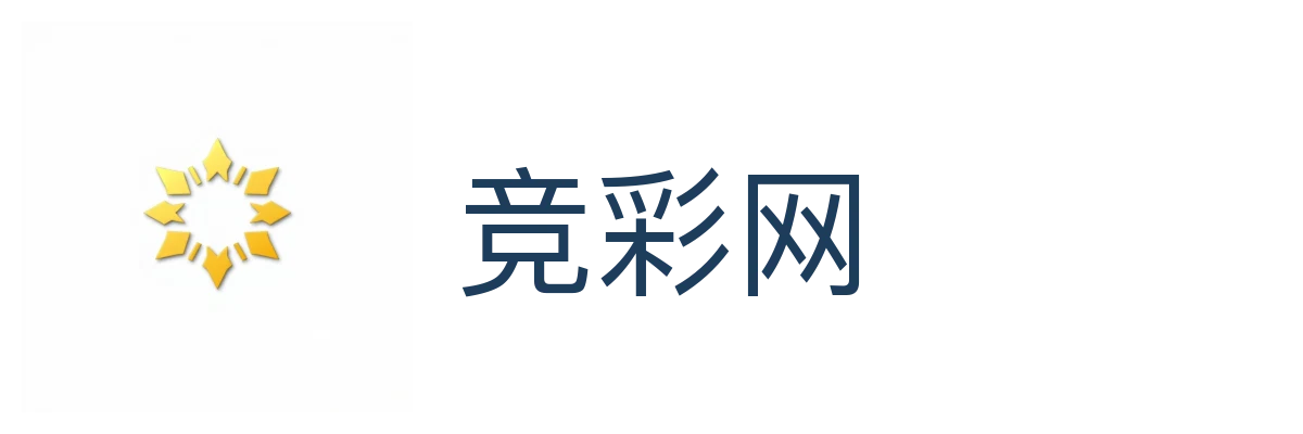 竞彩网